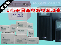 北京華譽鼎盛科技有限公司